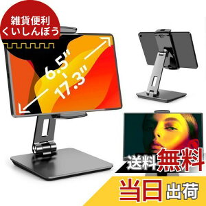 ROADOM ^ubgX^h iPadX^h ܂ oCj^[X^h X}zX^h px\ 6.5-17.3C`Ή X^h A~ ~  ݑΖ IC