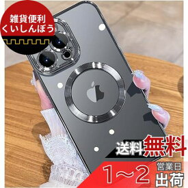 【本体の色・チタニウム金属五色 】iPhone 15 pro max 用 ケース MagSafe充電対応 一体型レンズ保護 人気 韓国 クリア 耐衝撃 米軍MIL規格 耐久性 SGS認証 カバー アイフォン15promax用 カバー 6.7 インチ ケース(クチタニウム)