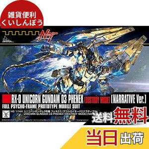 BANDAI SPIRITS(o_C Xsbc) HGUC @mK_NT jR[K_3@ tFlNX (fXgC[h) (ieBuVer.) 1/144XP[ Fς݃vf