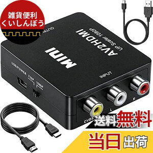 Runbod RCA to HDMI ϊRo[^[ RCA R|Wbg iԁAAj 3F[q hdmi ϊP[u AV R|Wbg iԁAAj OFR[hHDMIϊRo[^[ 1080P ÂR[_[(DVDAVCR