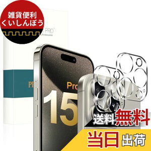 y{ɎqziPhone 15 Pro/ 15 Pro Max p JtB IoI[o[h~ YJo[ KX 2.5DEhGbW ϏՌ \tȒP CA[ Nb`Ewh~ Ή ACtH