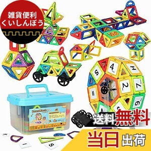 HannaBlock マグネットブロック 磁石ブロック マグネットおもちゃ 知育玩具 子供