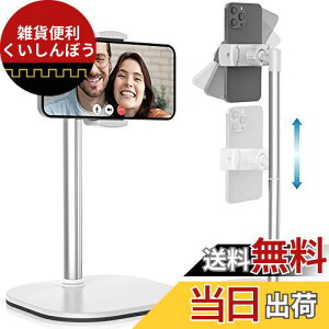 Cooper Cases ChatStand 高さ調整 スマホスタンド | 携帯スタンド 卓上 撮影 スマホ台 スマホ立て スマホ置き iphoneスタンド スマホホルダー 携帯ホルダー 三脚 (ホワイト) Women, iPhone Holder
