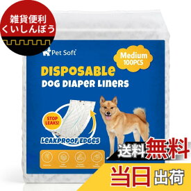 【送料無料】犬用おむつパッド 男の子 女の子兼用マナーパッド 100枚入 おむつウェア マナーベルト サニタリーパンツに適用、ズレない 高吸収性能 蒸れない お漏らし対策 マーキング対策 手術後介護 老犬介護 おむつパッド（M）