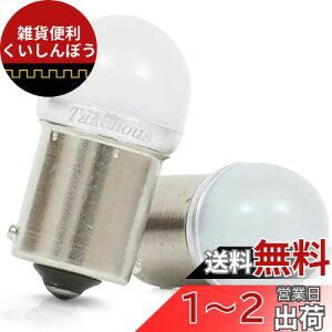 Takenous gbNYpB | S25 LED VO ~iX[Zgou oX}[J[p BA15s gbNpi 2Zbg CG[