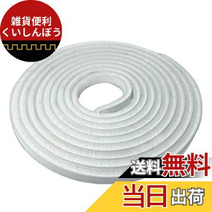 LIKENNY 隙間テープ 5m*9mm*15mm ホワイト クッションテープ モヘアタイプ 静音テープ すきまテープ 網戸用 き間テープ 玄関ドア 戸当たり 窓 サッシ用 隙間対策