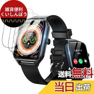 For Naixue 1.85インチ フィルム 大画面 保護フィルム HD画面 高感度 高透過 指紋防止 飛散防止 反射低減 水や油に強い 柔らかい TPU製 スマートウォッチ Smart Watch 1.85インチ フィルム【3枚入り】