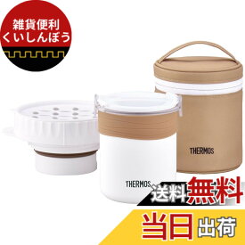 サーモス ごはんが炊ける弁当箱 約0.7合 ホワイト JBS-360 WH