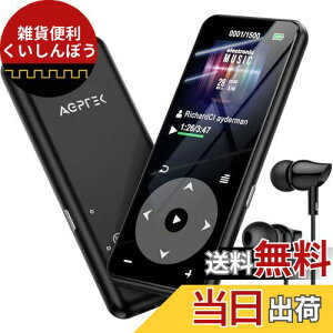 【ストレージUP】 MP3プレーヤー Bluetooth5.3 内蔵32GB AGPTEK ウォークマン HIFI スピーカー搭載 TFカード対応 128GBまで拡張可能 長再生時間 キーランプ 高コスパ FMラジオ ダイレクト録音対応 操作簡