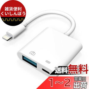 TOMPOL y2023Nf^z Apple MFiFؕi iPhone USB ϊA_v^ 2IN1 JA_v^[ o f[^/ʐ^/rfI/t@C] }[d lightning usb ϊ ݒsv gpȒP ܂܂USBӋ@