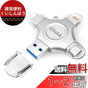 yAPPLE mfiF؍ς iPhone15Ή 128GBziDiskk iPhone usbyLightning+USB+Type-C+MicroRlN^ځzOttbVhCu OXg[W gт̃\g ACtHf[^ۑ vO&v