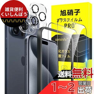 Ή iPhone 15 Pro Max KXtB apple iphone15 Pro Max KChgt wh~ y2* tB + 2* YیtB+ 1*KChgtzYɎqގ ACtH15 ProMax ^ KX p