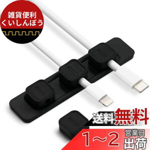 MOELIFE P[uz_[ }Olbg P[uNbv z  [ ԓ P[uI[KiCU[  ֗ObY CgjOP[u USB-C/Micro USB P[u Ή Magnetic Cable Holder (Black)