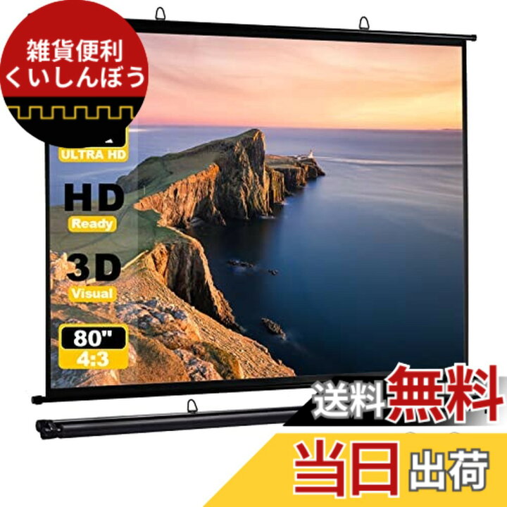 楽天市場】excelimage プロジェクター スクリーン 吊り下げ 