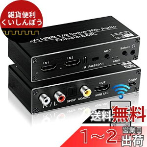 avedio links HDMI fW^ 4K@60Hz HDMI ؂ւ21o ARC Rt HDMI 2.0 bXCb`[  SPDIF ++AiORCAXeI o PS3/4 Xbox/z[VA^[ȂǂɑΉ