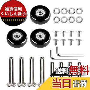 Akunsz キャスター スーツケース キャリーバッグ タイヤ 交換 修理 取替えDIY用 車輪補修用 静音シリーズ 直径50mm 幅18mm 4個セット (50mm 4個セット)