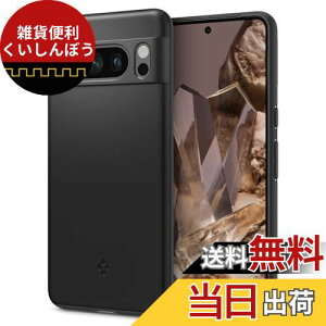 Spigen Google Pixel8 Pro P[X ɔ Yی C菝h~ ^Jo[ y wh~ Vv }bgdグ CX[dΉ VEtBbg ACS06325 (ubN)