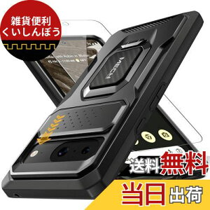 TONGATE Google pixel 8 P[XAOuPbgƃXChJJo[ARp̑ϐk⋭2wیgуP[XAO[OsNZ8gуP[Xi2023jAubN