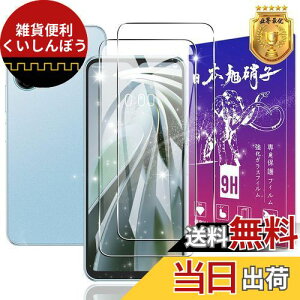 【2+2枚セット】対応 Libero 5G IV ガラスフィルム + レンズフィルム【日本製素材旭硝子製】表面硬度9H 対応 ZTE Libero 5G IV A302ZT 強化ガラス フィルム リベロ5g4 用 保護フィルム ケース カバー 耐指