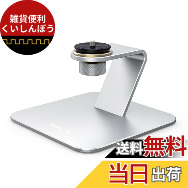 楽天市場】【送料無料】Anker Nebula (ネビュラ) 公式デスクトップ 