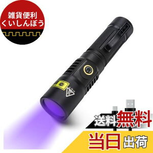 ubNCg 365nm 20W USB[d UVCg Wp dCg  OCg IPX4h 2탂[h A~jE ^ ނybgAo T\ AjTLXCg Ӓ ^ z