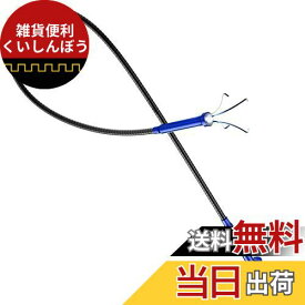 ピックアップツール Housolution マグネットピックアップ 72cm LEDライト先端に内蔵 鉄製 ピックアップ工具 マグネット4本爪 磁性爪 曲がれる ボタン電池式 マジックハンド フレキシブル 隙間 拾うツール 狭い所 トイレ トラック 車 Blue