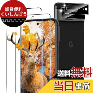 y2+2Zbg wFؑΉz p Google Pixel 8 KXtB 2 Pixel8 tB + 2 JیtBZb y {Ɏq 9Hx z Ή sNZ8 KX S یtB P[X