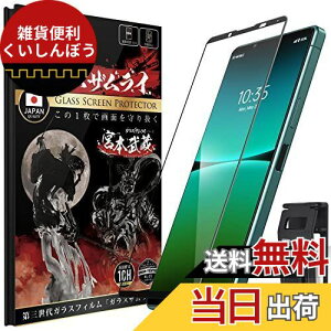 KXUC Xperia5 }[N4 p KXtB SO-54C p SOG09 p Sʕی dx 10H KX یtB ČRMILKi 357-3d