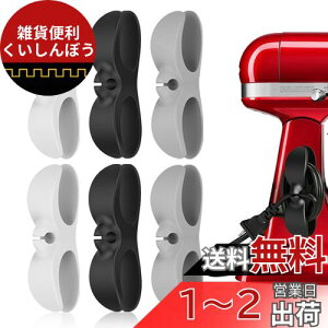 UMUST 6PCS R[h ܂Ƃ߂CƓdi R[h CP[u ܂Ƃ߂CVR ƓdR[h z_[CdR[h[CR[h NbvAŐVfUC P[u z_[ R[q