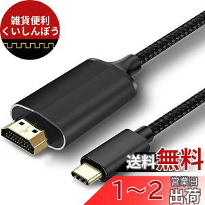 USB Type C HDMI ϊA_v^[ ϊP[u4K USB Type C to HDMI fo1M ڑ Thunderbolt3 ^CvC to hdmi Ή 40Gbps] ݒsvMac-Mini MacBook AirpAMacBook PropAiPad Prop 2020/2018AiMacpAHuawei Matebook