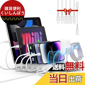 首佩USB充電ステーション60W/12A 6ポート、PD 20W USB C 急速充電スタンド、PSE認証済 6本の短いケーブルが2in1ブラケット、携帯電話、タブレット、その他のホワイト