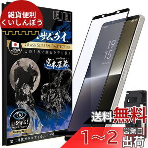 KXUC Xperia 1 V p KXtB KXtB u[CgJbg SO-51D p SOG10 p Sʕی dx 10H KX یtB ČRMILKi 381-blue-3d