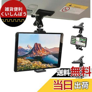ZenCT ԍڃz_[ Nbv X}z/^ubgz_[ iPadX^h 360x] ToCU[ɂŒ 㕔 Ў葀 Ԓ @Ή 4.0-11C` CT061