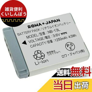 WpyPSEizCANONΉ NB-13L ݊ obe[ [qJo[t cʕ\ [dΉ