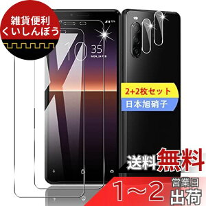 y2+2Zbgz Ή Xperia 10 II SO-41A SOV43 KXtB X}z یtB (2) + p Xperia 10 II YیtB (2) y{fވɎqz p Xperia 10 II SO-41A SOV43 tB K