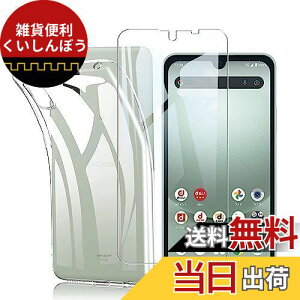 AQUOS wish 3 ガラスフィルム【1枚ガラスフィルム+1個TPU シリコン ケース】AQUOS wish 3 SH-53D A302SH 液晶保護フィルム 高透過率 気泡ゼロ 飛散防止 AQUOS wish 3 クリア シリコン 透明 TPU ケース 落下防止