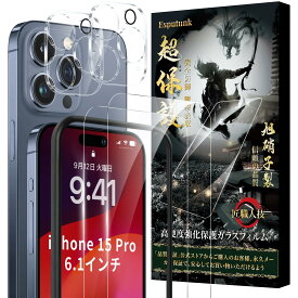 Esputunk iPhone15 Pro ガラスフィルム (2枚)＋カメラフィルム(2枚) 【高透過率-日本旭硝子素材製-4枚 ガイド枠付き】 全面保護 硬度9H 極薄0.28mm 耐衝撃 自動吸着 気泡防止 指紋防止 iPhone15 プロ レンズフィルム 6.1インチ