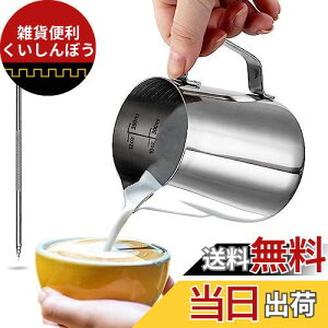 ミルクピッチャー ミルクジャグ ラテアート 18/8ステンレス製 スケール線付き コーヒー ミルクフォーマー 12oz (350ml)