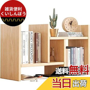 NIIKOUEデスク上置き棚 収納ラック 多種組み立て方式 卓上 伸縮型 3種の組み合わせ 木製 スッキリ 整理整頓 ブックスタンド 本立て (くるみ)