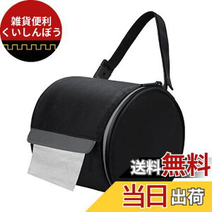 吊り下げ式トイレットペーパーホルダー 防水ティッシュホルダー 猫に強いロールペーパーケースカバー ポータブルで折りたたみ式ロール収納バッグ 調節可能なストラップ付き 壁 車 キャン