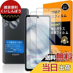 AQUOS sense8 KXtC Seninhi wFؑΉ y2+2Zbg {f -  i zΉ sense 8 tC i2j ? JtBi2j SH-54D / SHG11 KXtC KX t