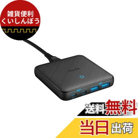 【送料無料】Anker PowerPort Atom III 65W Slim (USB PD 充電器 4ポート USB-C 急速充電器)【PPS規格対応 / USB PD対応 / PowerIQ 3.0 (Gen2)搭載 / GaN(窒素ガリウム)採用】MacBook iPad Pro iPhone Galaxy Pixel その他USB-C機器対応