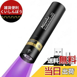 Alonefire SV94 3W O ubNCg  ^ UV LED Cg g365nm USB[d AjTLXCg Ebh ybgAo XR[sI Ӓ ^ Wp dAL^ہAނAz 