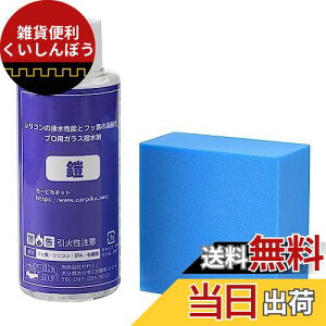 tgKX  KX R[eBO Z yoroi  KX EBhEp KX ͂  J[sJlbg