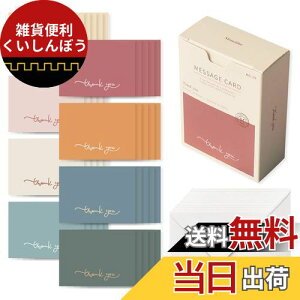 モノライク メッセージカード ミニカード サンキュー Message card Thank you - 40枚封筒20枚セットミニサイズデザイン文具お祝いのカード感謝カード