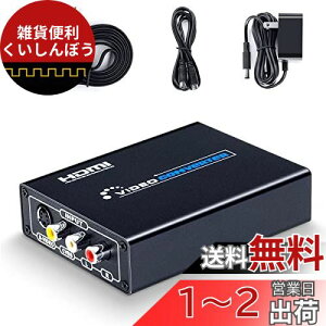 ELEVIEW R|Wbg/S[q to HDMI ϊ 3RCA AV/S-Video to HDMI Ro[^[ AiOfHDMI gQ[@(ZKT^[/SFC/ N64/ PS1) VHSrfIfbLȂǂɓKp S[qP[u 3FAVP[u
