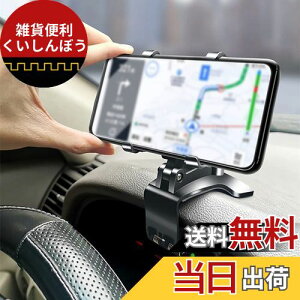 Miraitech HUDԍڃz_[ 360x] Nbv X}[gtHz_[ K؂Ȋpxɒł܂ Ў葀 P[XΉ 萫 tȒP iPhone/Huawei/Samsung/Sony/LGȂ4.3-7.6C`S@