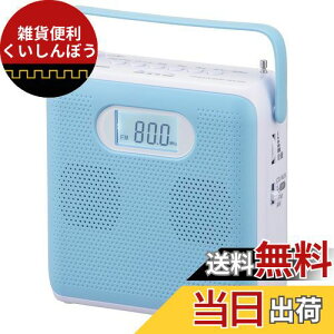 オーム(OHM) 【2023最新】オーム電機AudioComm ポータブルCDプレーヤー ステレオ CDラジオ キュービックデザイン コンパクト 小型 英会話 語学学習 AC電源 乾電池 ブルー RCR-600Z-A 03-5026 OHM