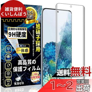 For Galaxy S20 KXtB wFؑΉ SCG01 / SC-51A tKX Sʕی MNV[S20 KXtBy1Zbgz{Ɏq wh~  \tȒP z