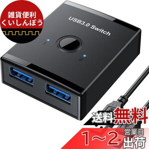 usbؑ֊ ؂ւ@ pc2p usb3.0 }EX L[{[h ؂ւ usb ZN^[ v^ 蓮ؑ֋@ yp\R2:USB@4zUSBP[u×2i1.5mjt